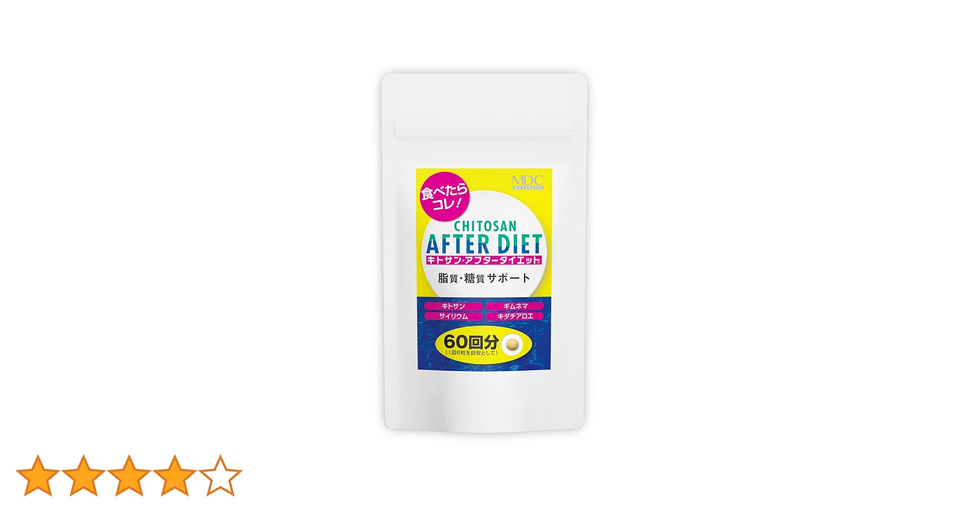 Amazon | MDCメタボリック キトサン アフター ダイエット サプリ (60